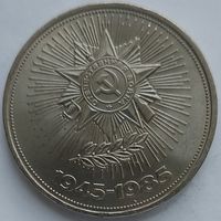 1 рубль 40 лет Победы