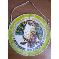 Вымпел из Польши времен СССР. С рубля.