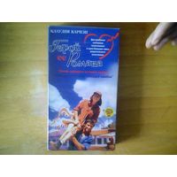 Видео кассета.