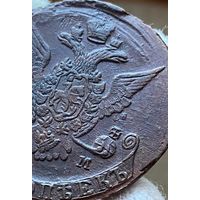 5 копеек 1771 ЕМ Тройной удар. Красивый рельеф!