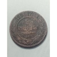 Российская империя 2 копейки 1904 года .