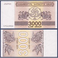 Грузия, 3000 купонов 1993 г, P-45, UNC