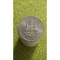 Таиланд 1 бат 1996 г (2539) 50 лет правления Короля Рамы IX