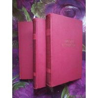 Николай Островский, собрание сочинений в 3 томах