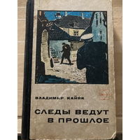 Детектив СССР Серия Стрела 2