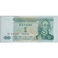 Приднестровье 1 рубль 1994 г.