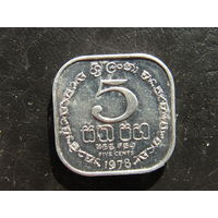 Шри-Ланка. 5 центов. 1978. С 20 копеек. Распродажа коллекции. Смотрите другие лоты.