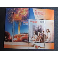 Марки РБ 778-779. Блок 67 65 лет освобождения Беларуси