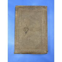 Маколея третий том полного собрания сочинений