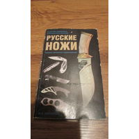 Каталог Ножи ,. ,Описание ,история , ,и т д.