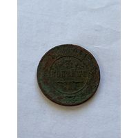 3 копейки 1913