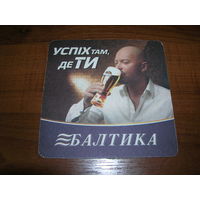 Балтика на украинском