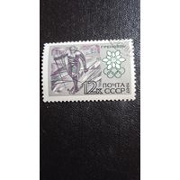 Лот 191 CCCР (1967) К X зимним олимпийским играм Гренобль. Катание на беговых лыжах по персчеченной местности SU 3397