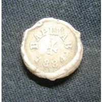 Пломба Варшава 1884 г.