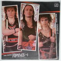 LP Рок-группа Круиз - Круиз-1 (1988)