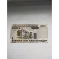 20.000 рублей Беларусь. Имеется не большой надрыв.