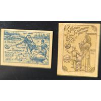 Гражданская война. Азербайджан. Почтово-благотворительный выпуск