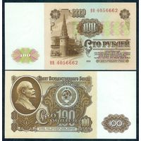 СССР 100 рублей 1961 год, серия ВВ