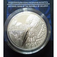 Белый аист.20 рублей 2009 г.Пруф.Животный мир стран ЕврАзЭС.БМЦ