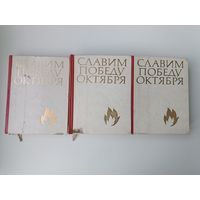 Славим победу октября песни ноты 3 выпуска