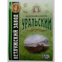 Этикетка. Водка. Россия- 1996 - 2006 .0840