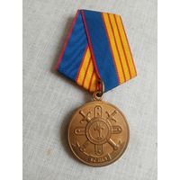 Медаль. 90 лет Кадровой службе МВД России.
