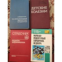 Книги о детских болезнях.