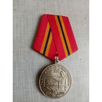 Медаль. 80 лет ГАИ.