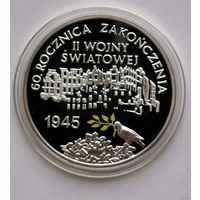 70. 10 злотых 2005 г. 60 лет окончания Второй мировой войны. Серебро с рубля!