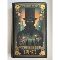 Г. Скробонья и др. Флорентийский дублет. Сфумато