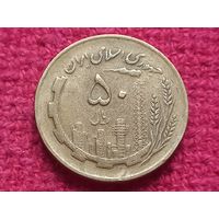 Иран 50 риалов