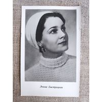 Элина Быстрицкая. Чистая. 1962 года.