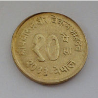 Непал 10 пайса, Развитие сельского хозяйства, 2033 (1976)