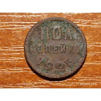 1/2 пол копейки 1925
