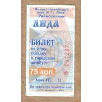 Талон автобус Лида УГ
