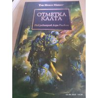 Warhammer 40000 Ересь Хоруса Отметка Калта