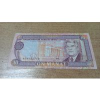 10 манат без года Туркменистана  с рубля