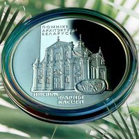 Фарный костел. Несвиж. 20 рублей
