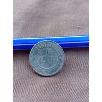 Распродажа. 1 копейка 1901г. Не чищена. Старт с 1 рубля.