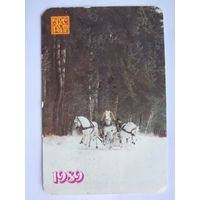 Календарик 1989 г.  Тройка.