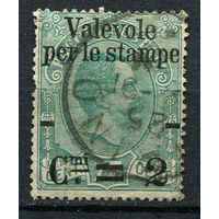 Королевство Италия - 1890 - Король Умберто I  - Надпечатка Valevole per le stampe 2C на 750C - [Mi.64] - 1 марка. Гашеная.  (Лот 62AE)