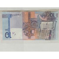 10 рублей 2009 серия замещения XX 0000632 unc цена снижена