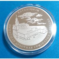 Католицизм. 1 рубль.