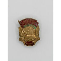 Знак. Значок. Оригинал. "Выдатник сельскай гаспадарки". "Отличник социалистического сельского хозяйства БССР". Оригинал. м