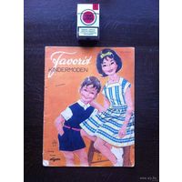 - Журнал МОДА ДЕТСКАЯ Германия 1950-ые 14 стр