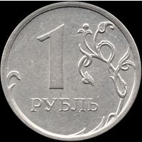 Россия 1 рубль 2014 г. ММД Y#833а (34)