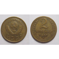 2 копейки 1957