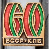 60 лет БССР-КПБ. Бе-57