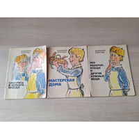 Анатолий Маркуша - Мастерская дома (1982) - Про молоток клещи и другие нужные вещи (1981)- Смотрись в зеркало иногда (1984)
