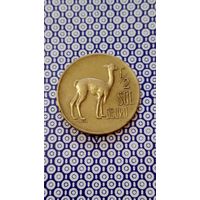 Перу 1/2 соль 1973 лама